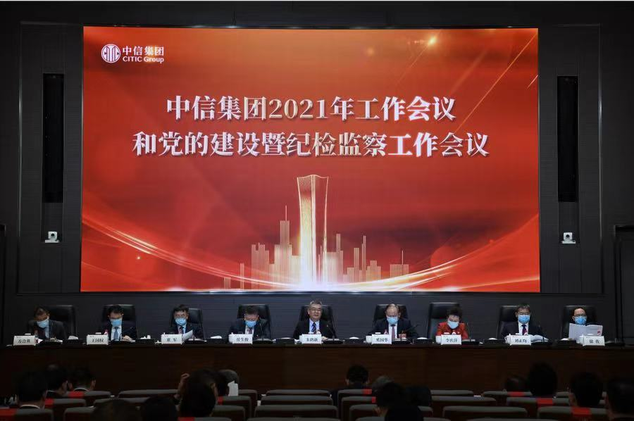 朱鶴新：堅持以習近平新時代中國特色社會主義思想為指導，“打造卓越企業集團、鑄就百年民族品牌”