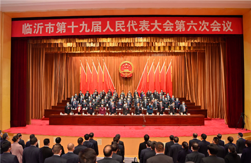 臨沂兩會 | 臨沂市十九屆人大六次會議勝利閉幕