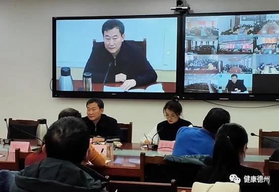 德州市衛生健康委召開新冠病毒核酸檢測規范化培訓視頻會議