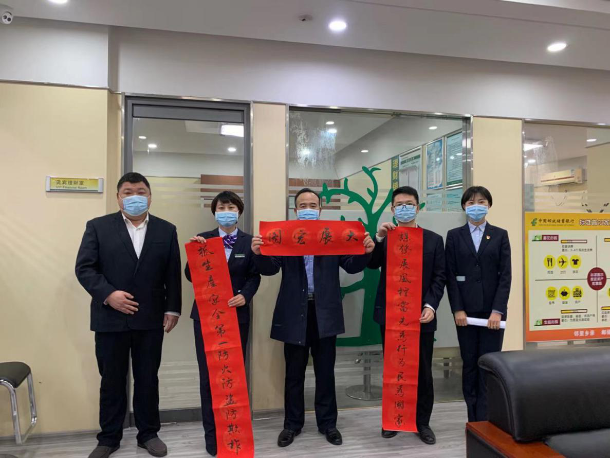 郵儲銀行臨沂市分行開展送安全“五個一”活動