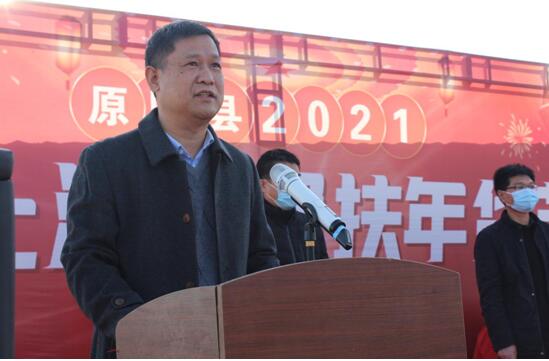 河南原陽2021線上消費幫扶年貨節火爆開幕 開啟電商助力鄉村振興新征程