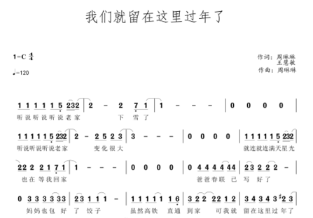 【網絡春晚】臨沂市第九屆網絡春晚主題曲即將溫暖上線