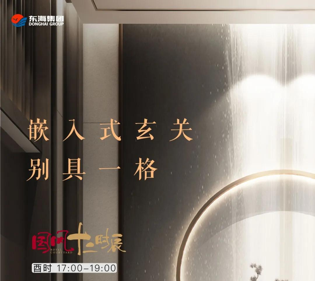 入戶玄關|進門禮遇好風景，打造專屬于你的理想家！