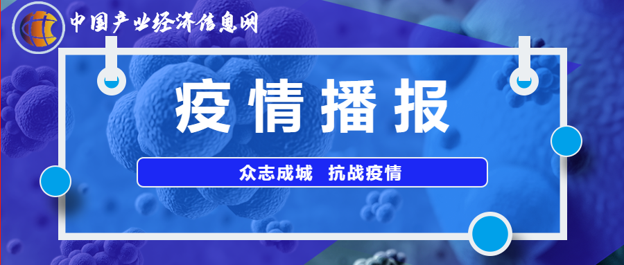 詳情公布！青島市報告境外輸入無癥狀感染者1例