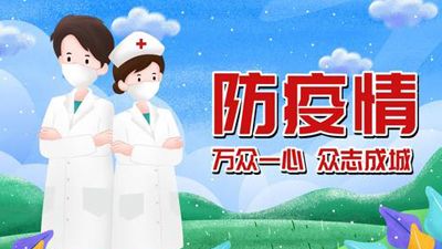 合肥市出臺市場監管領域疫情防控應急方案