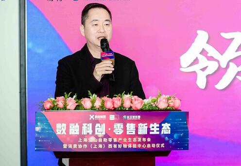 鞏固脫貧成果與鄉村振興銜接 上海寶山布局自助零售產業新生態