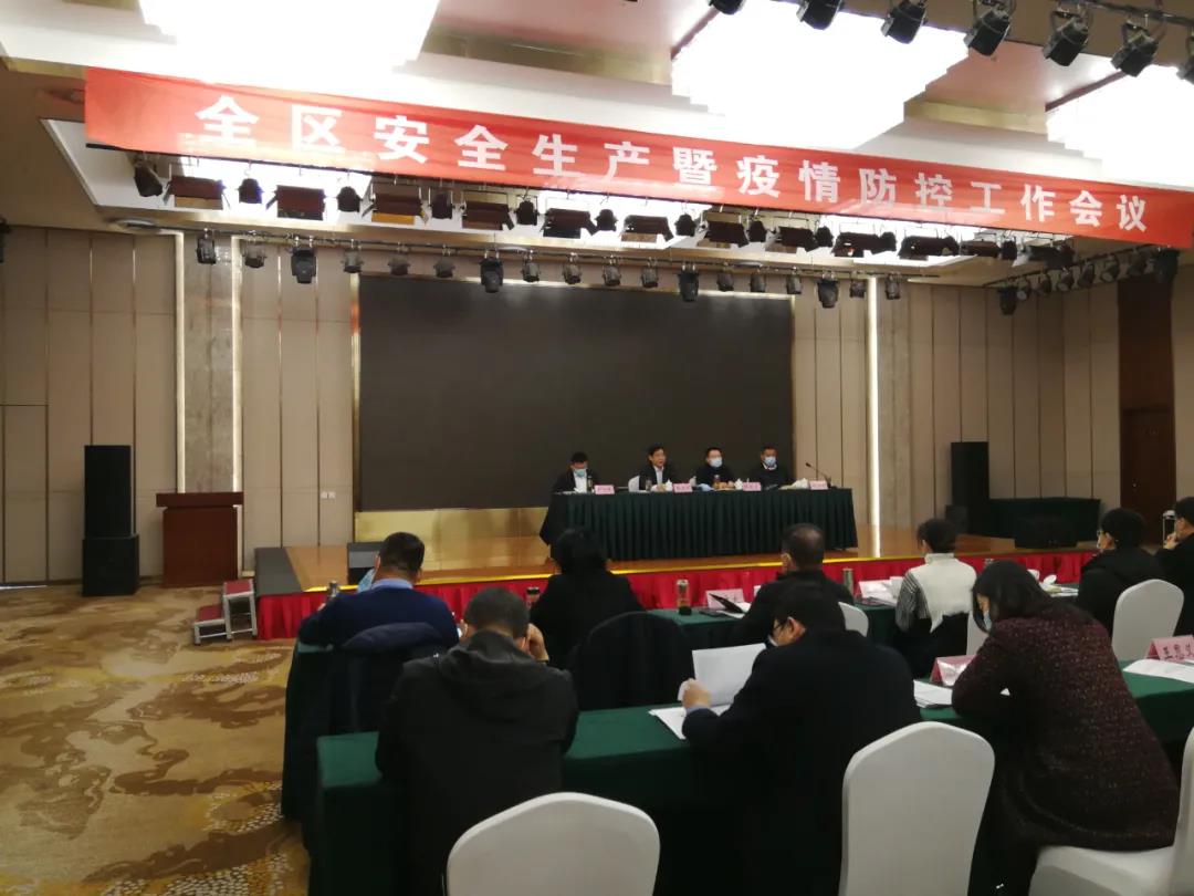 安全生產｜德州運河新區召開安全防范工作會議