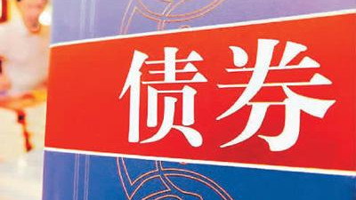 221億元！安徽省2021年首批政府債券順利發行