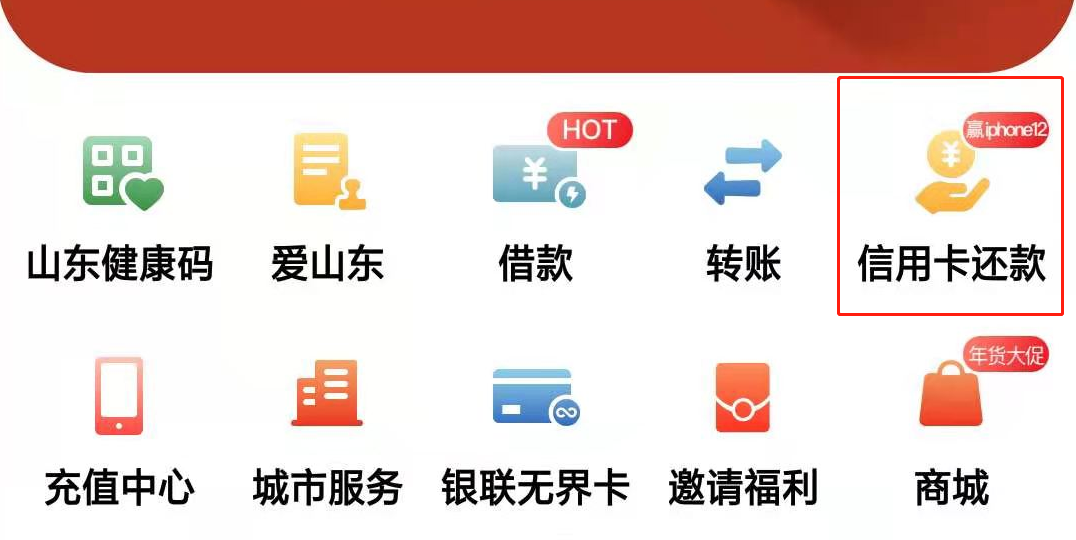 云閃付綁卡的8大好處，給您滿滿的愛！