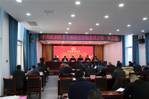 全面依法治鎮：臨澗“365”模式實現基層法治體系全覆蓋