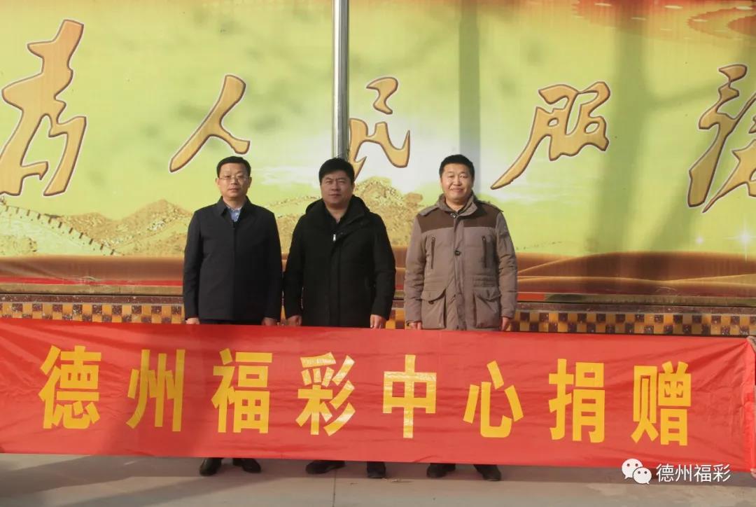 德州福彩“春節前夕送福添彩”走訪慰問夏津敬老院