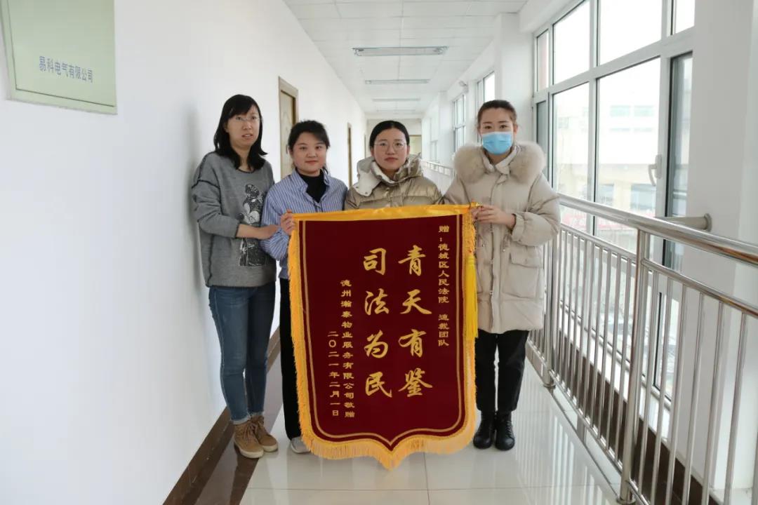 “法官+人民調解員”訴前調解德州市德城區人民法院“一站式”化解物業糾紛