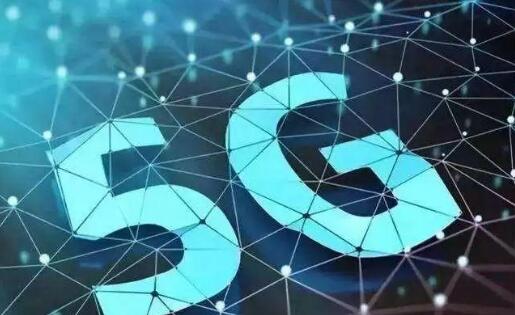 到2023年河南5G網絡將實現鄉鎮以上區域連續覆蓋