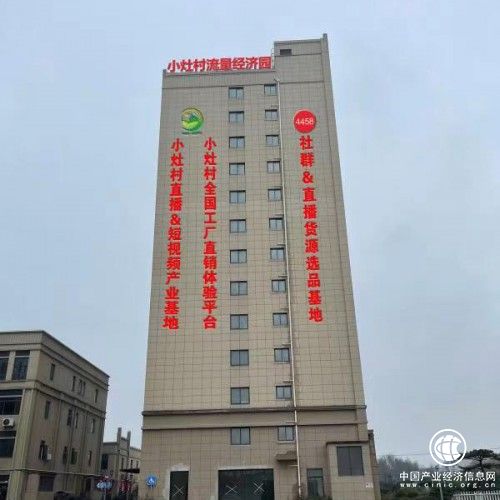 社群團購與直播首個貨源選品基地落戶上海嘉定