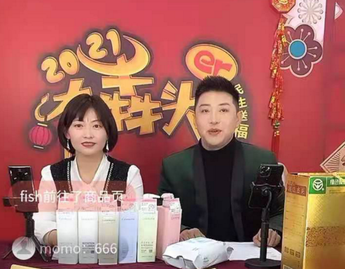 “迎新春 有犇頭”——民生銀行臨沂分行線上直播禮獻客戶