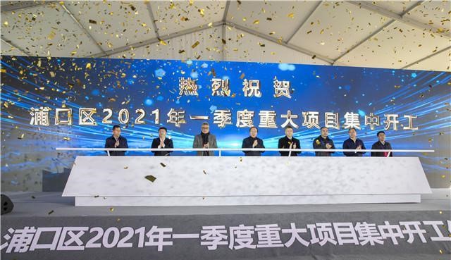 南京浦口21個重大項目集中開工，總投資144億元