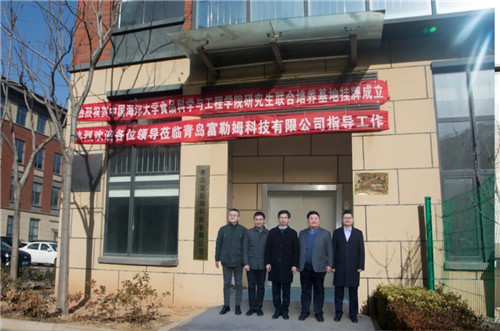 中國海洋大學食品科學與工程學院研究生聯合培養基地掛牌成立
