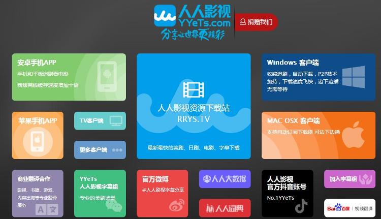 人人影視字幕組侵權被查 他們面臨著怎樣的法律風險？