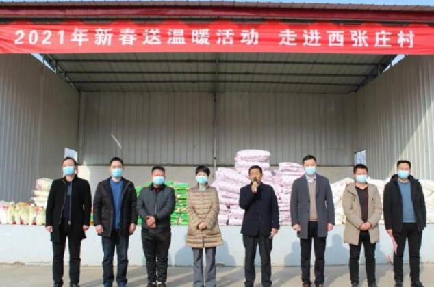 南陽市團市委攜愛心企業到廣陽鎮西張莊村開展新春送溫暖活動