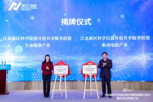 新區科技創新局：促進生物醫藥與集成電路產業多維度融合