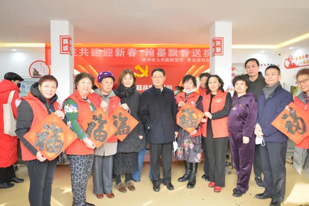 德州市人民醫院開展“迎新春送祝福”書法家送春聯活動