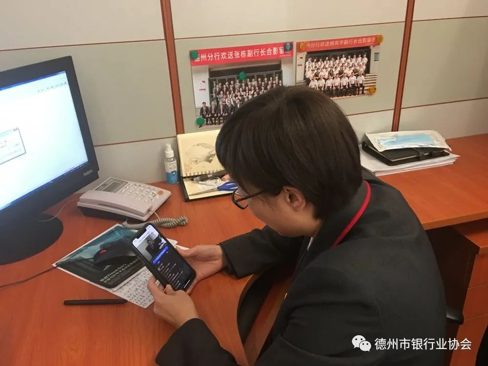 德州市銀行業協會成功舉辦“《民法典》與銀行業”線上全員培訓