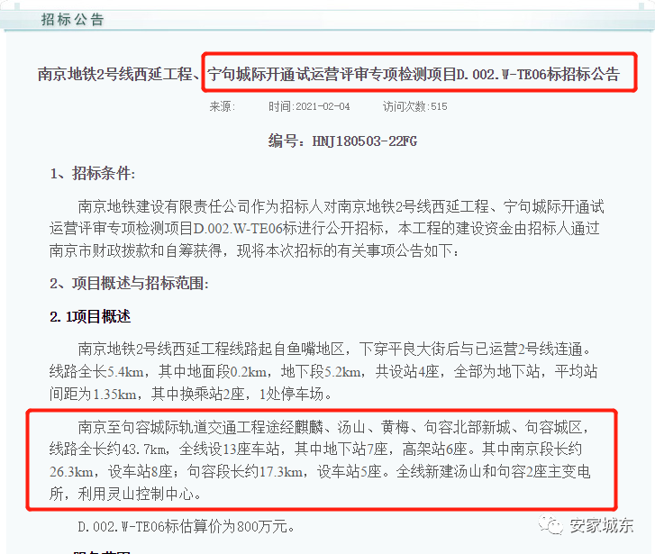 厲害了！寧句城際預計10月試運營，沿線樓盤即將起飛！