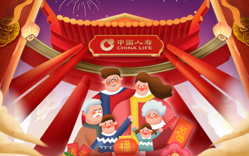 中國人壽推出“新春到 福臨保 全家福”主題活動