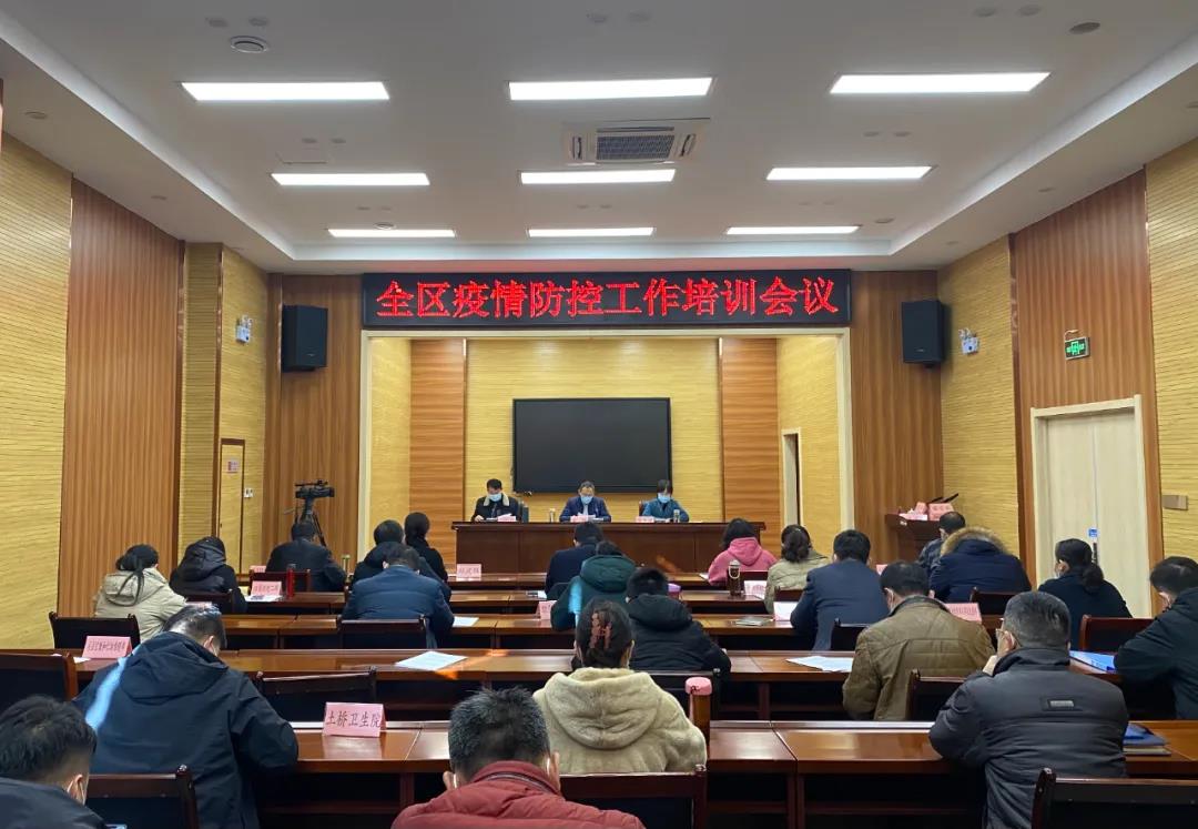 德州運河新區疫情防控工作培訓會議召開