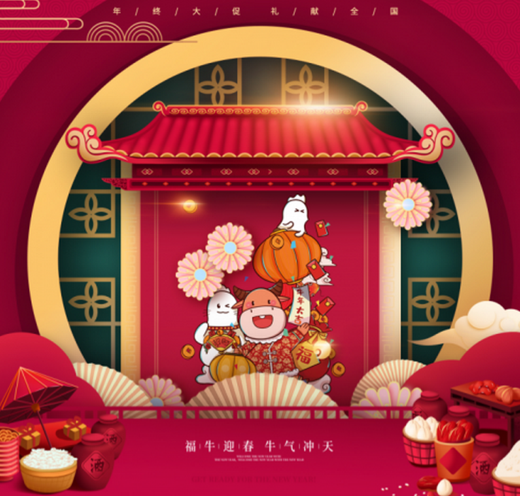 金牛賀歲，福利來襲，鹵人甲玩轉新春美食攻略