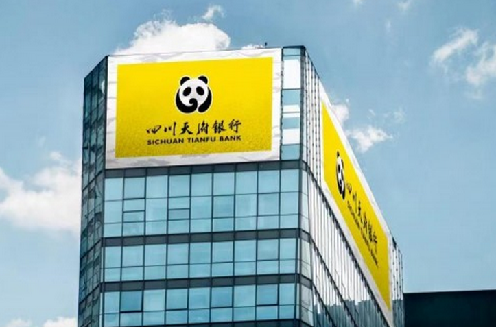 綠色金融轉型加碼 四川天府銀行正式加入聯合國《負責任銀行原則》