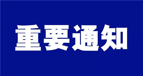 免門票！嶗山風景區發通告！