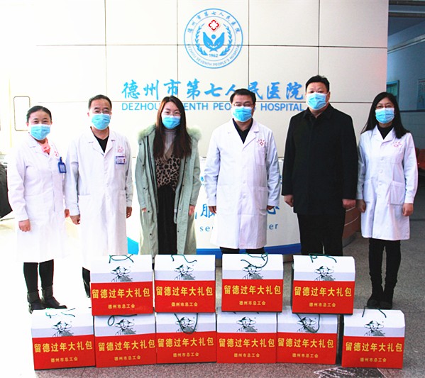 德州市衛健委領導慰問德州市第七人民醫院留德職工