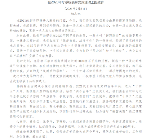 奮進新征程 擔當新使命
