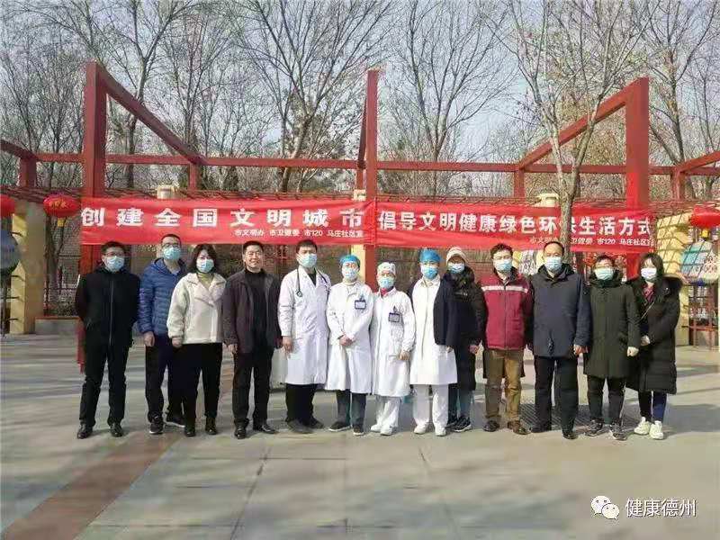 德州市衛健委開展倡導文明健康綠色環保生活方式主題志愿服務活動