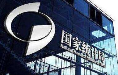 國家統計局：開展基期輪換是價格統計調查重要的基礎性工作