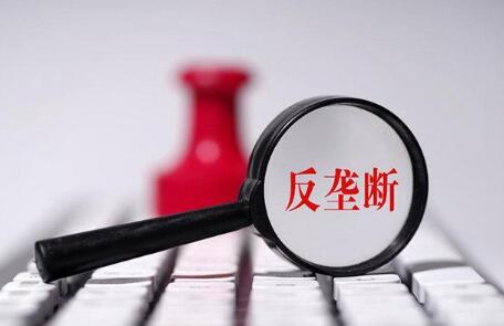 《經營者集中反壟斷合規指引》出臺