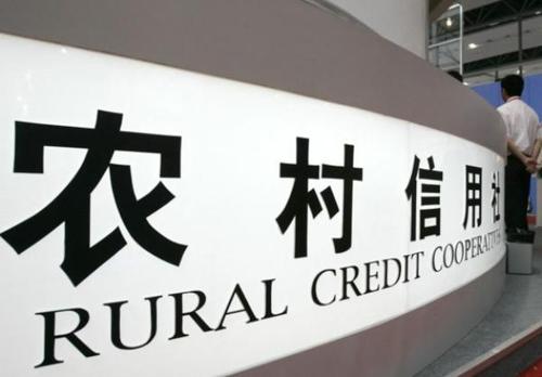 今年三家省級農商行開業 省聯社改革持續加速