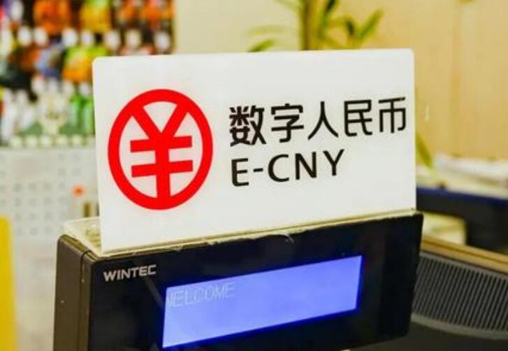 福建推出數字人民幣繳費渠道