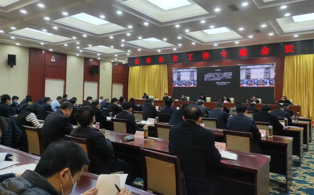 德州市安全工作專題會議召開 | 全力防范化解各領域安全風險 確保大排查全面徹底大整治嚴格整改到位