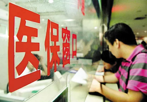 深化醫療保障改革 切實減輕就醫負擔