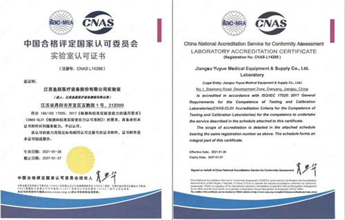 魚躍醫療全球檢測中心獲CNAS國家實驗室認可
