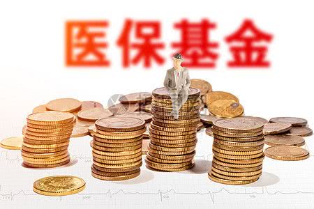《關于推進基本醫保基金即時結算改革的通知》政策解讀