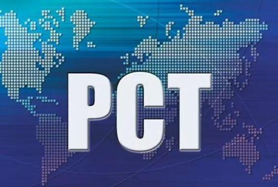 中國PCT國際專利申請量連續5年位居世界第一