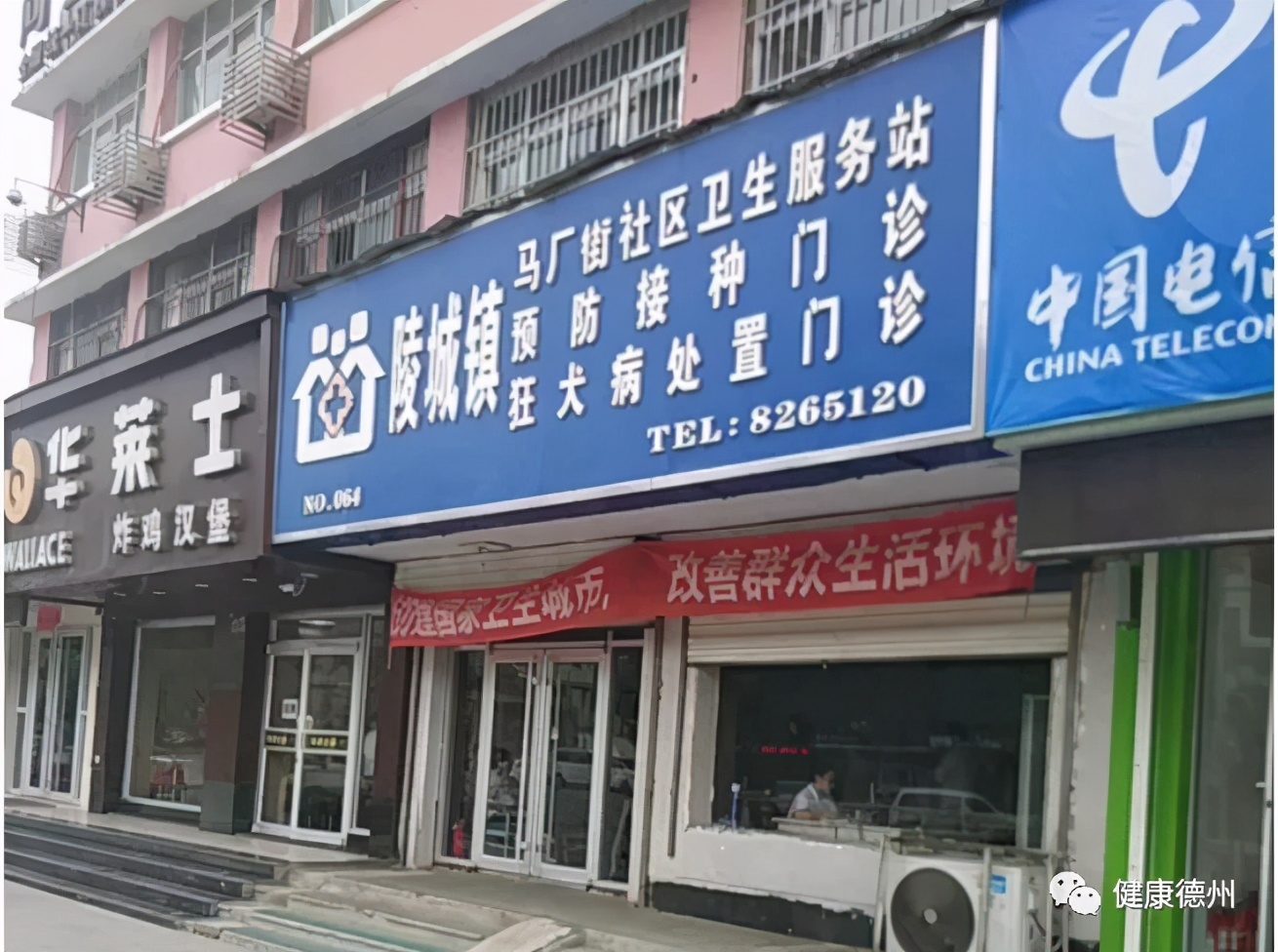 德州：新建住宅需配備相應住宅區衛生服務設施