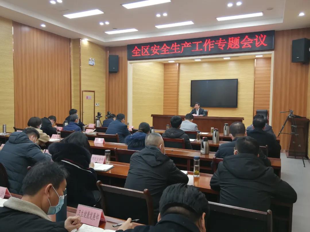 德州運河新區召開安全生產專題會議