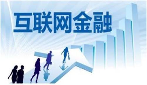 金融監管總局發文規范互聯網財產保險業務