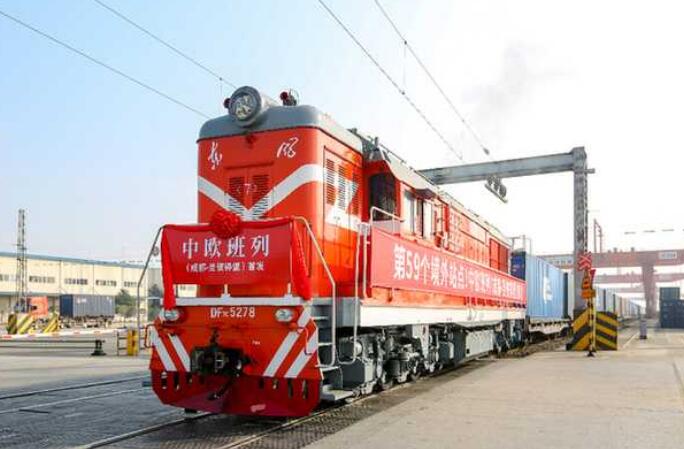 成都首發至俄羅斯圣彼得堡中歐班列