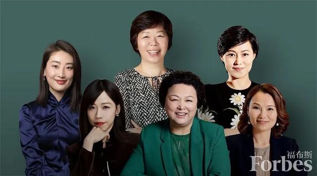 福布斯中國發布2021年度中國杰出商界女性榜