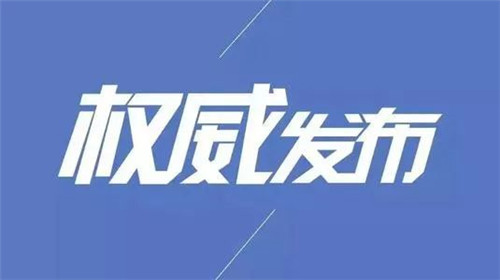 青島市住建局：全力推動膠州灣第二隧道等重大項目建設